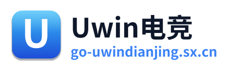 Uwin电竞 Logo